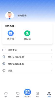 贵州医保app安卓版2.2.6 最新版 v3.2.3