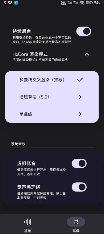 HXAudio Pro版v1.0.4 - play.version 安卓版 v3.2.3