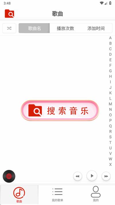 云音乐播放器手机版1.0.0 安卓版 v4.2.2