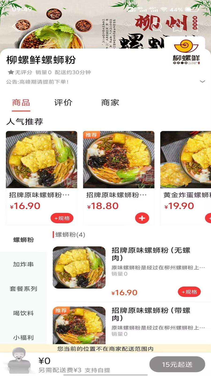 郴州Plus客户端14.4.7 最新版 v3.3.3
