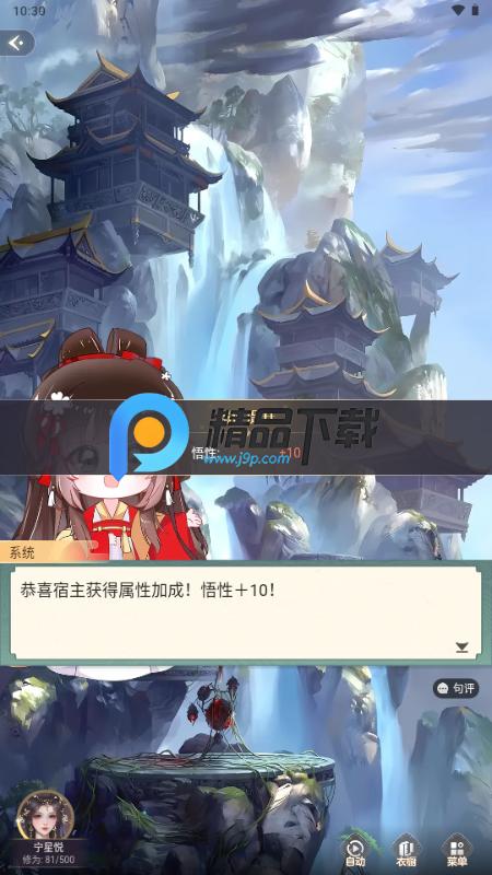 趣穿书app免广告获取奖励v1.0.0.8 最新版 v5.2.3