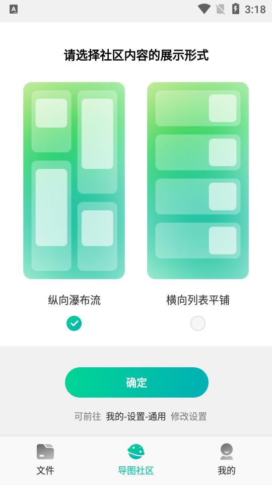思维导图MindMaster官方版v7.9.19 安卓版 v4.2.4