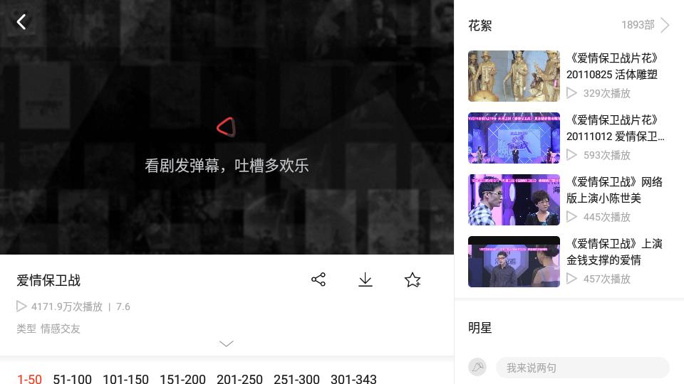 搜狐视频Pad10.1.60 官方最新版 v6.4.3