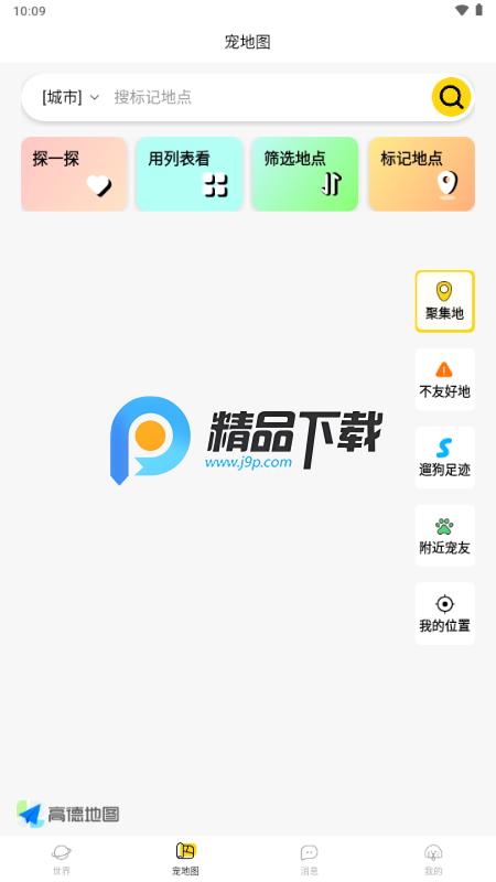 宠行宝v1.33 官方版 v6.1.3