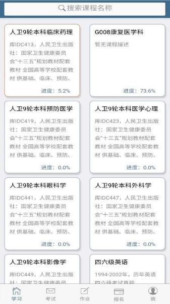 考试猫安卓版v1.9.19最新版 v4.5.1