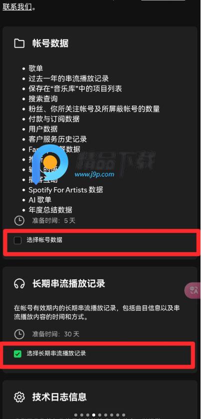Spotistats.fm软件v1.11.14 最新版 v6.0.3
