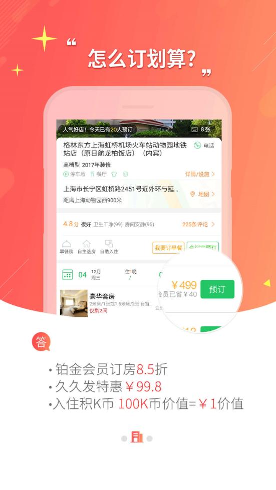 格林APP5.47.4 官方手机版 v4.3.2