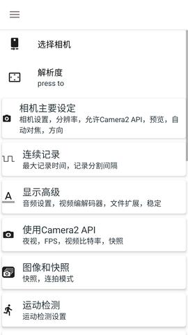 息屏录像 v6.1.2
