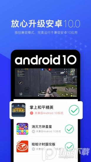 光速虚拟机安卓正版v4.12.2 官方最新版【64位】 v6.5.4