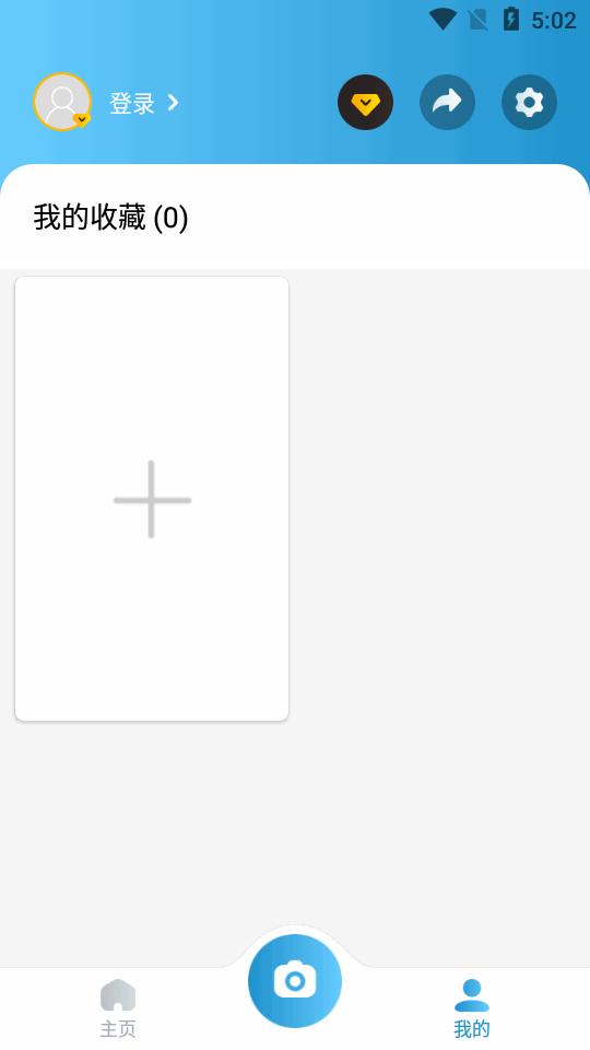 拍照识鱼专业版(Picture Fish)v2.4.23 安卓最新版 v3.2.3