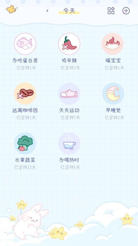 棉棉月历软件2.3.2 官方最新版 v5.1.3