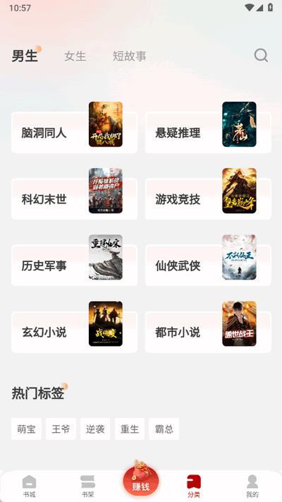 月下追书app最新版1.0.0 安卓版 v3.4.2