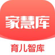 家慧库app6.2.4安卓版