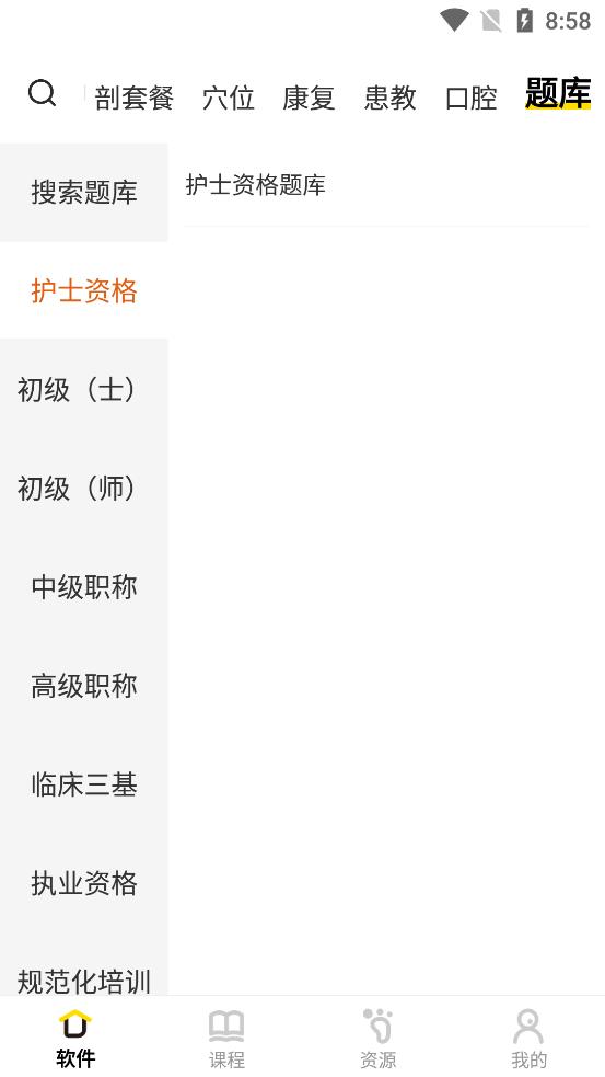 3Dbody解剖学app最新版v8.8.63 安卓手机版 v3.3.3