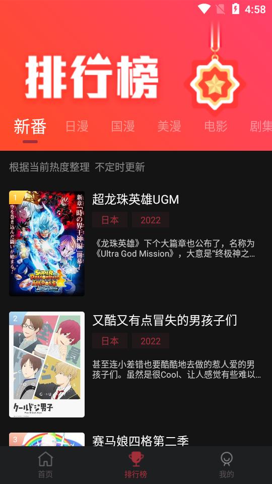 喵次元动漫app正版无广告v6.0.2 手机会员版 v3.1.3