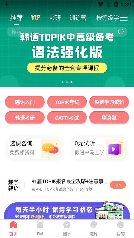 堂吉诃德教育app4.9.10 最新版 v6.2.1