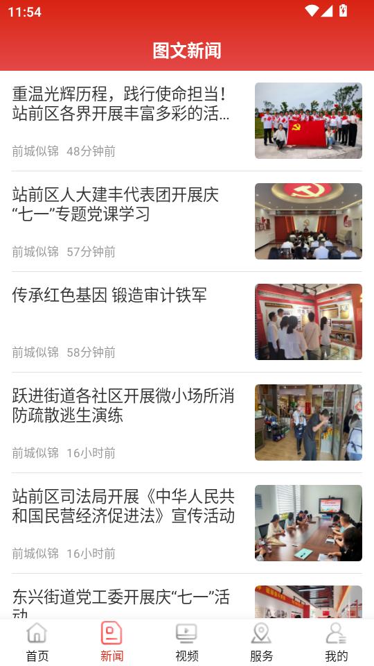 营口前城似锦软件v7.3.2 官方最新版 v6.3.4