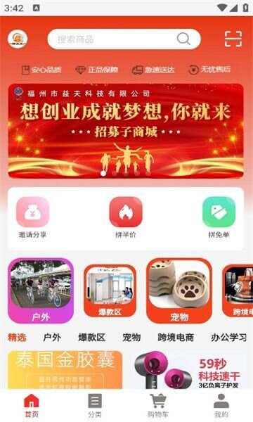 荣又又商城 v6.4.3