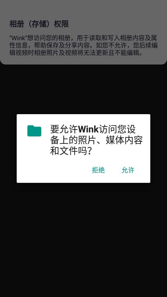 美图Wink修图软件官方版v2.17.0手机版 v5.4.1