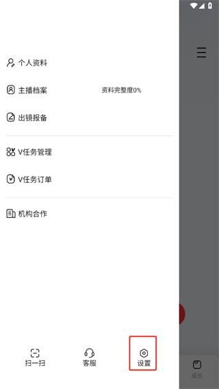 淘宝主播最新版本