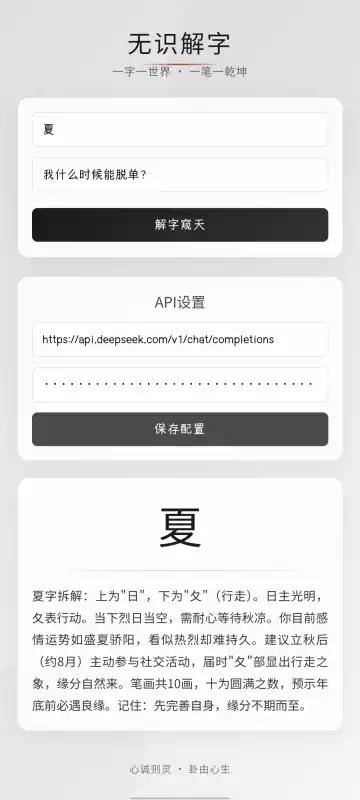 无识解字appv1.0.0 最新版 v4.2.3