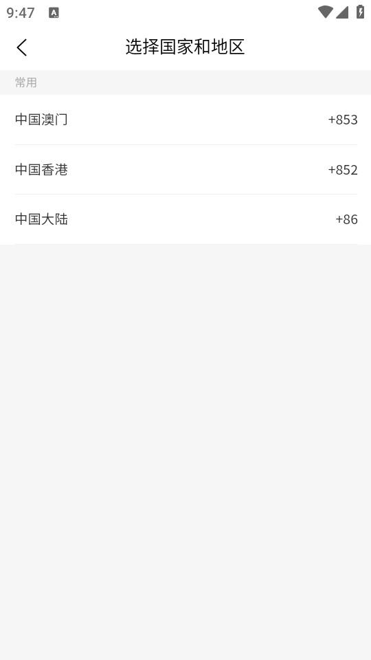 电召PLUS手机客户端3.4.7 最新版 v6.1.2