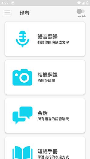 全语言翻译器 v5.4.4