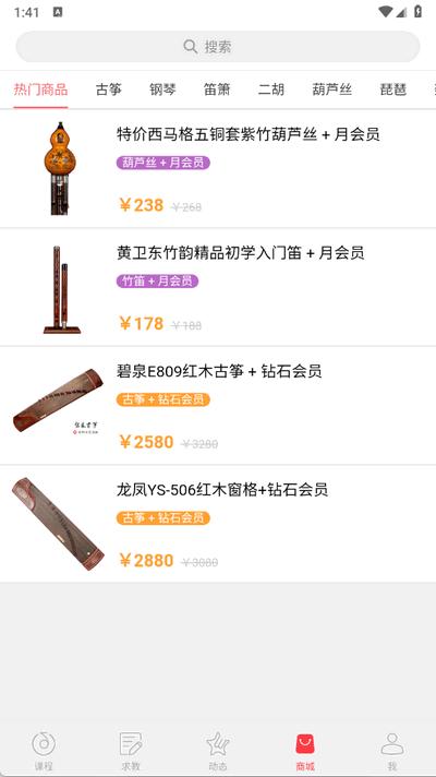 音约吧app官方版6.0.3 安卓版 v6.1.4