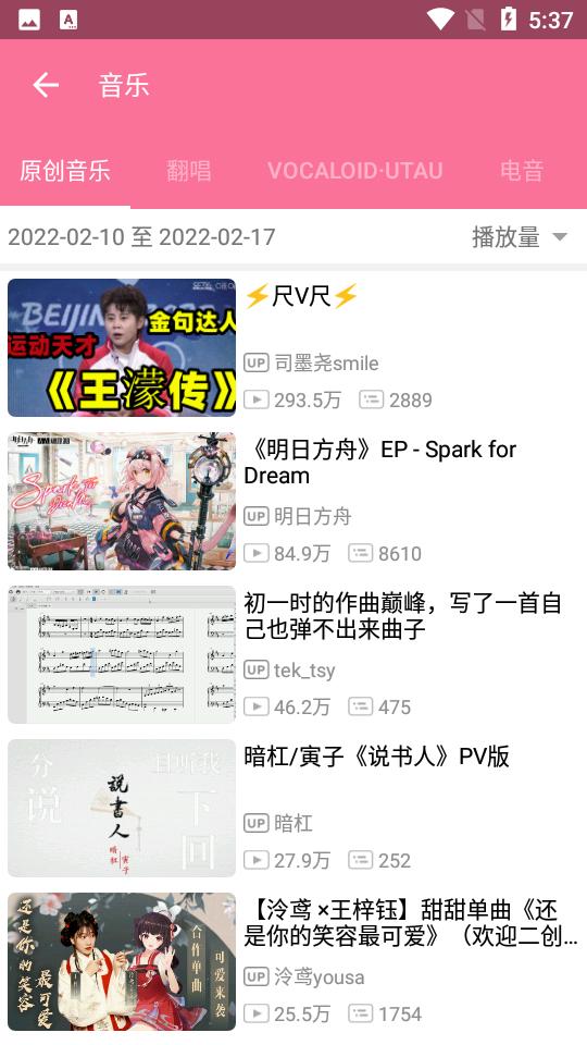 bilimiao哔哩喵app正版V2.4.6 最新版 v3.4.1