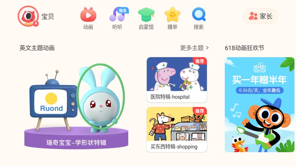 小小优趣软件4.6.1 最新版客户端 v4.2.1