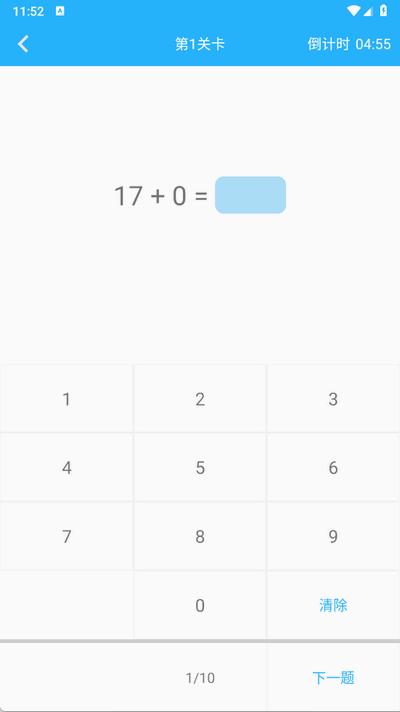 小学口算练习1.068 安卓版 v5.0.3