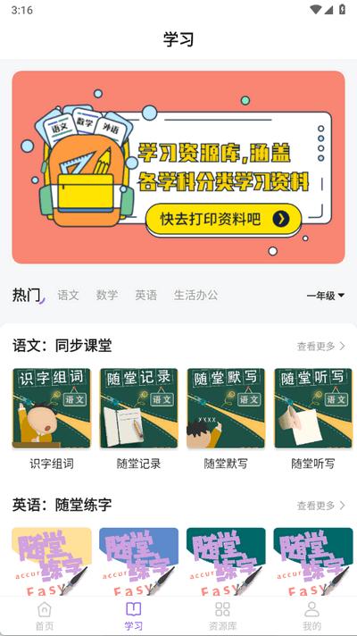 万能打印机app手机版2.9 最新版 v4.2.2