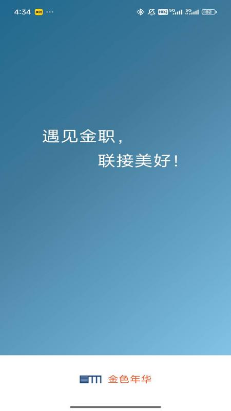 金华职业技术大学金色年华app安卓版 1.5.9 v4.5.3