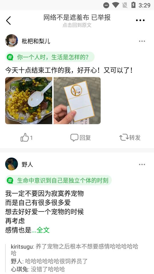 豆瓣App手机版7.108.0 手机最新版 v5.0.4