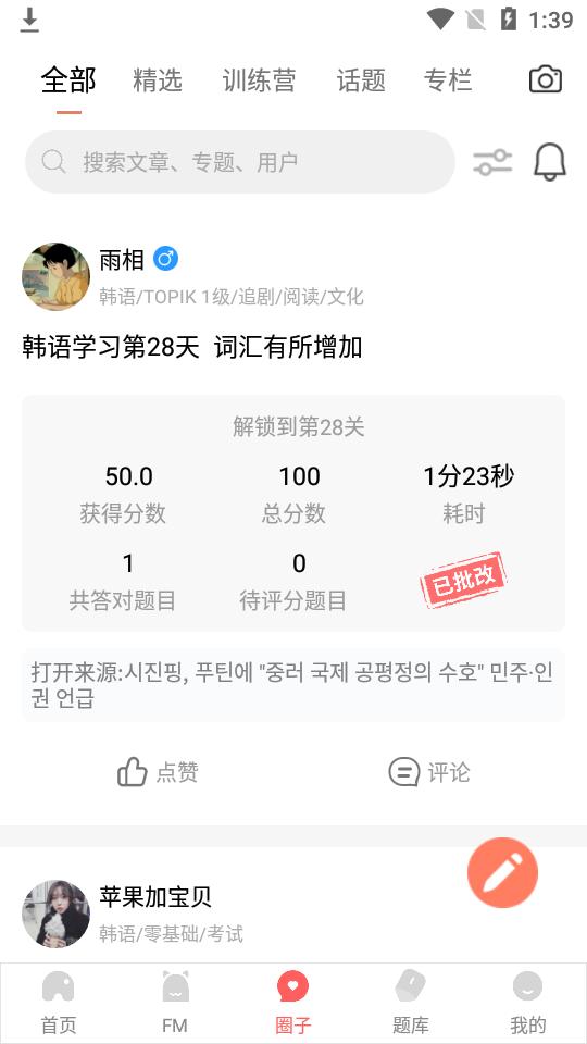 堂吉诃德教育app4.9.10 最新版 v6.2.1