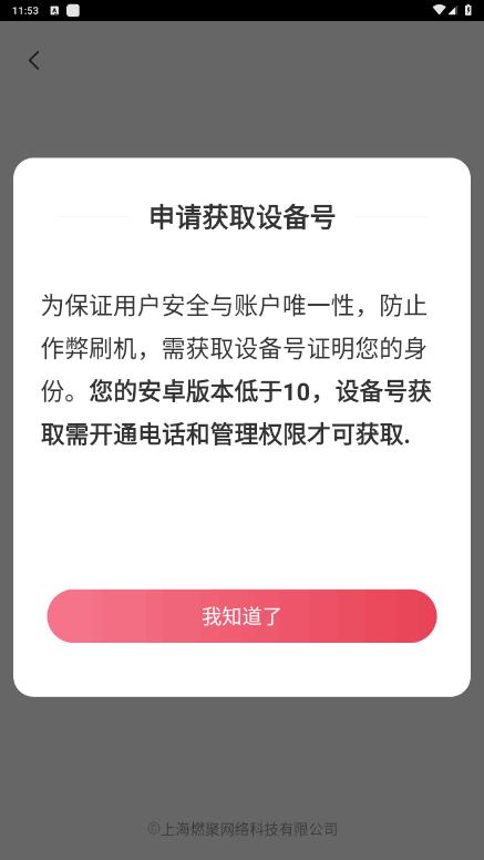 一瓜兼职手机版2.7.8 最新版 v5.4.2