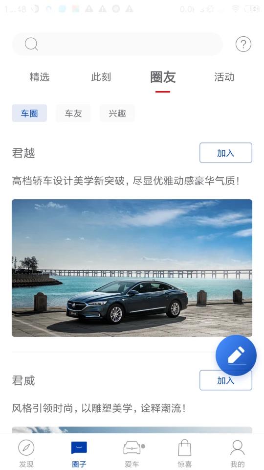 iBuick11.20.1 安卓最新版 v6.5.1