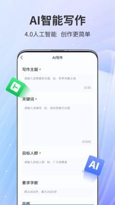 AiPPT专家软件 v5.5.1