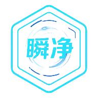 瞬净app安卓免费版v1.0.0 手机版