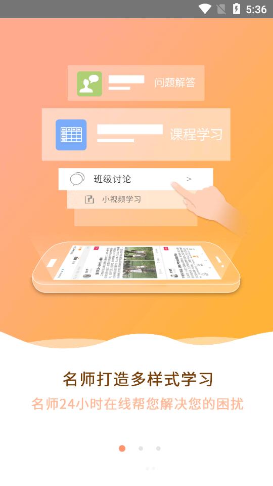 大于众学客户端6.8.0 最新版 v6.2.3