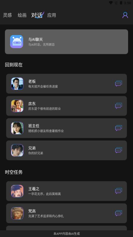 Napkin AI手机版v1.0.1 安卓版 v3.5.4