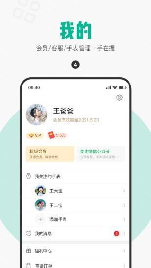 西瓜皮 v5.4.3