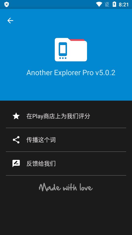 文件管理AnExplorer Pro汉化版v5.7.4 免费版 v5.1.2