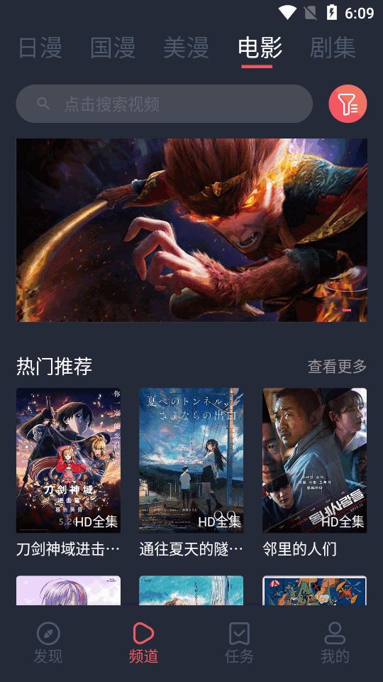 当鸟动漫app手机版v1.5.6.2 纯净版 v5.3.1