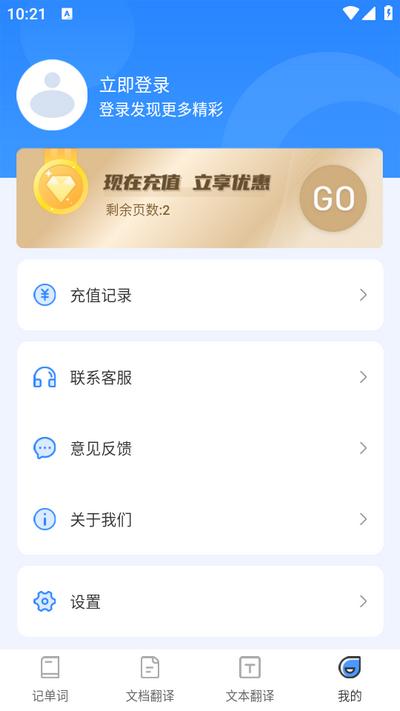 背单词app最新版(中英互译Deepl拍照翻译)v3.3.2 安卓最新版 v5.2.1