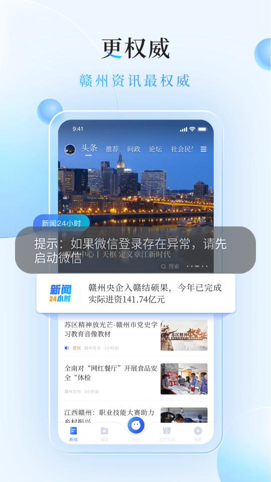 赣南红app官方版1.5.2 最新版 v3.1.2