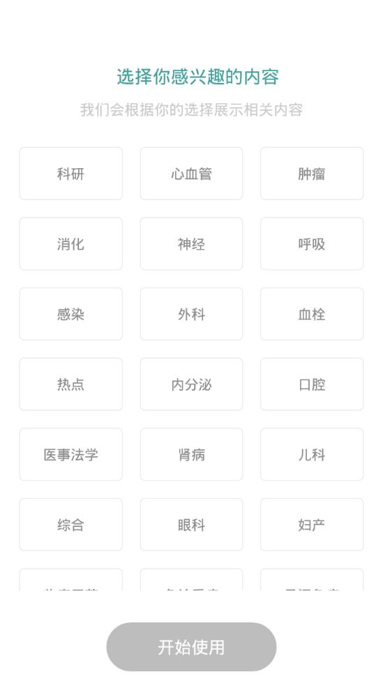 壹生手机软件5.0.30 最新版 v4.0.2