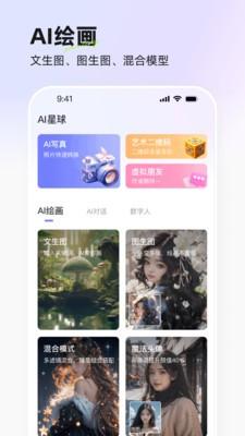 意间AIapp
