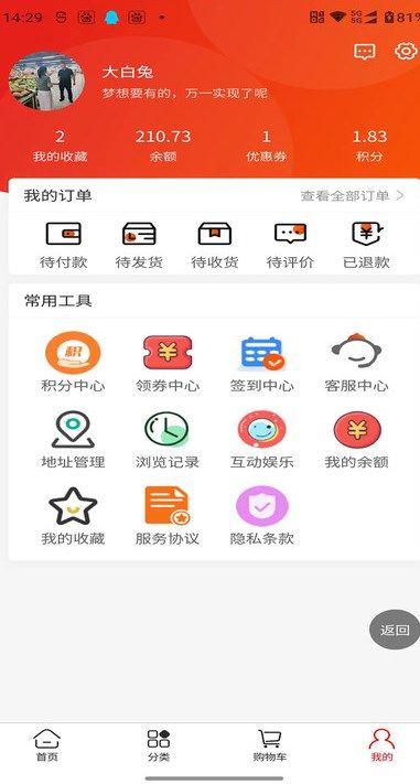 多米优品 v4.1.2