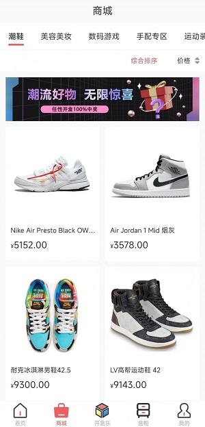 开盒开户乐 v3.3.2